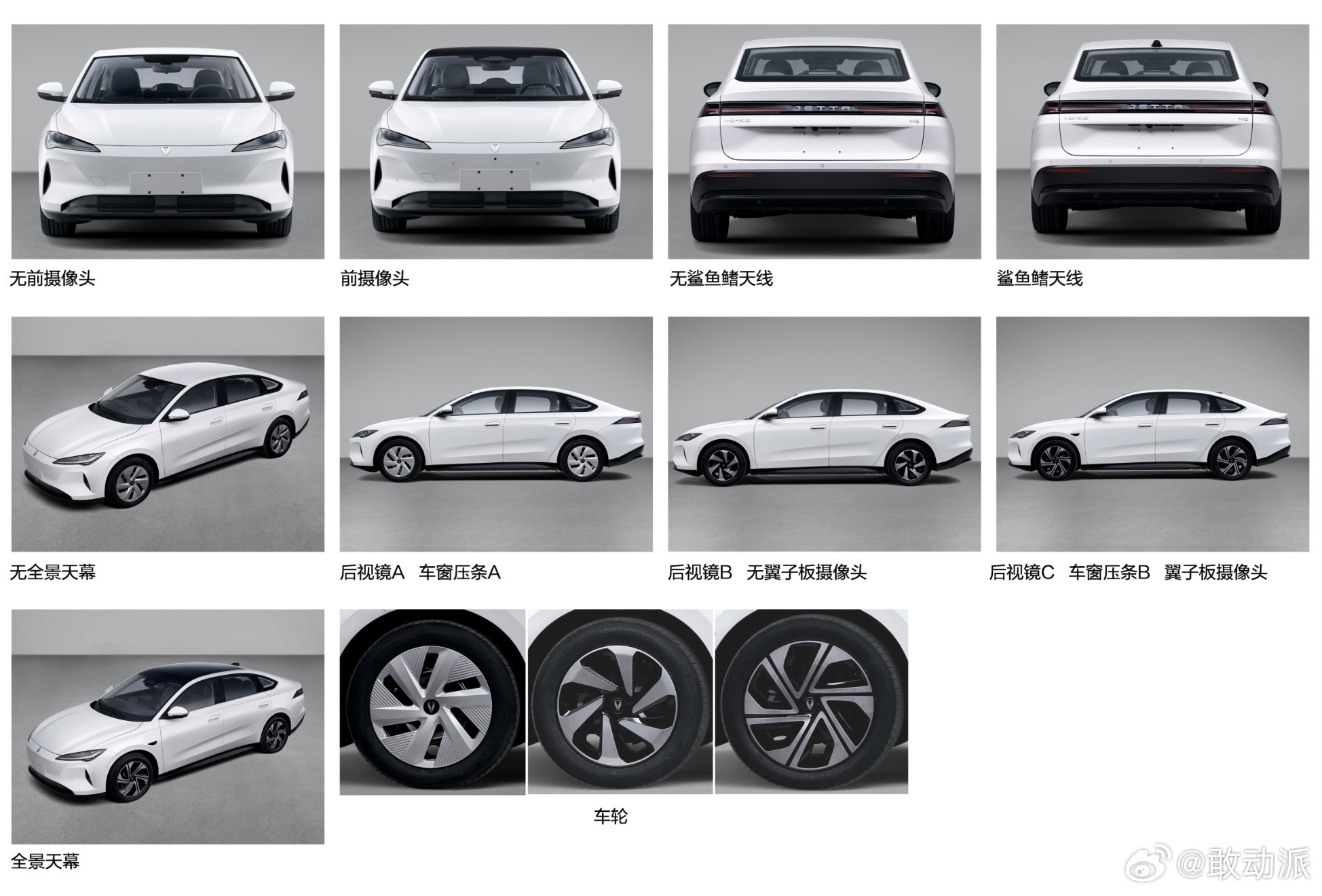 捷达M6完成工信部申报，是品牌首款正向纯电轿车，依托捷思专属平台，计划9月成都量