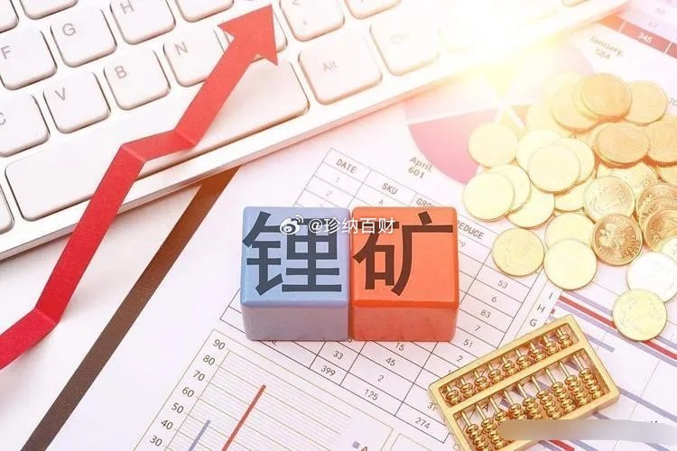 锂矿！锂矿！锂矿！周末产能趋紧继续发酵，难道真的应了花旗的预测？……消息上：7月
