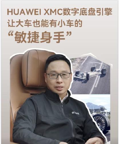 跨年之际，华为智能汽车解决方案 BU CEO 靳玉志发布华为乾崑 2025 跨年