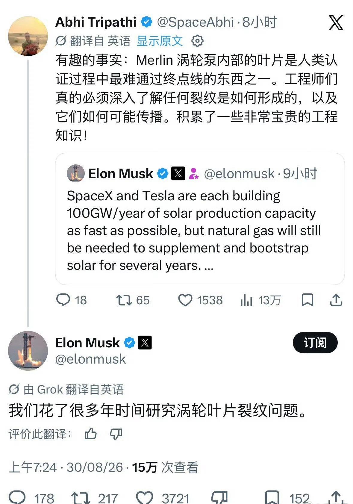 全球仅4家铸造厂能产燃气轮机叶片，订单排到2030。马斯克等不了，SpaceX在