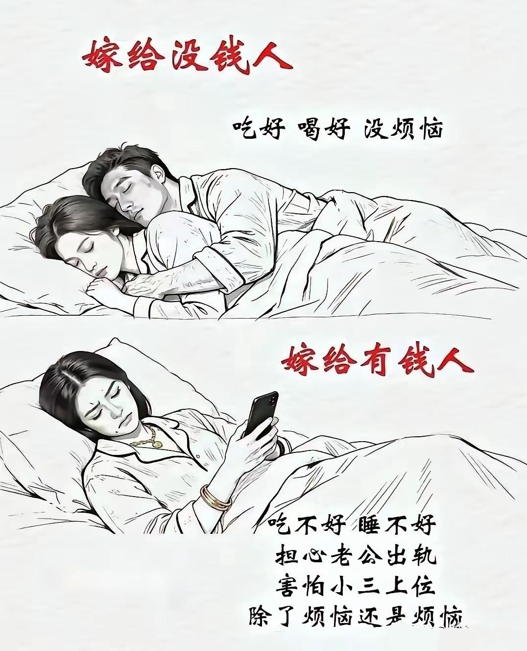  两种婚姻，你更愿意选择哪一种

婚恋思考