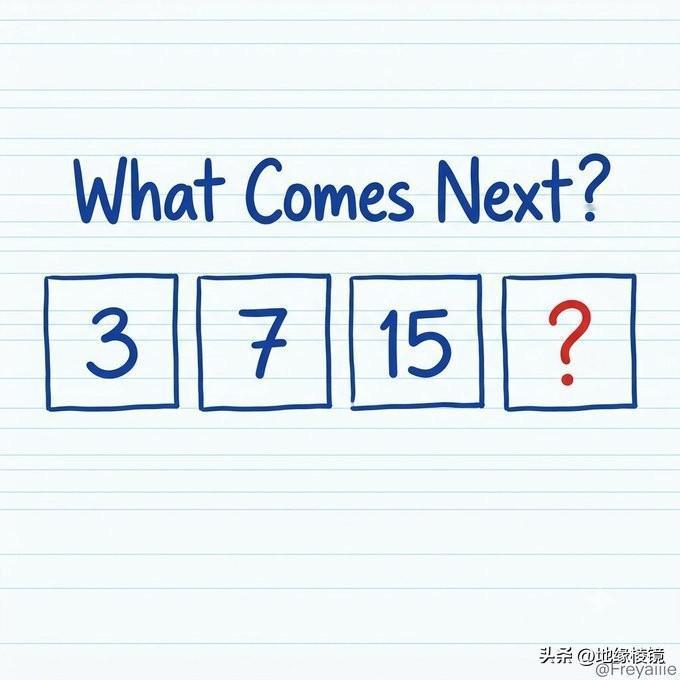 你能在 10 秒内算出??中的数字吗？如果可以的话，那你的智商肯定高达 150 