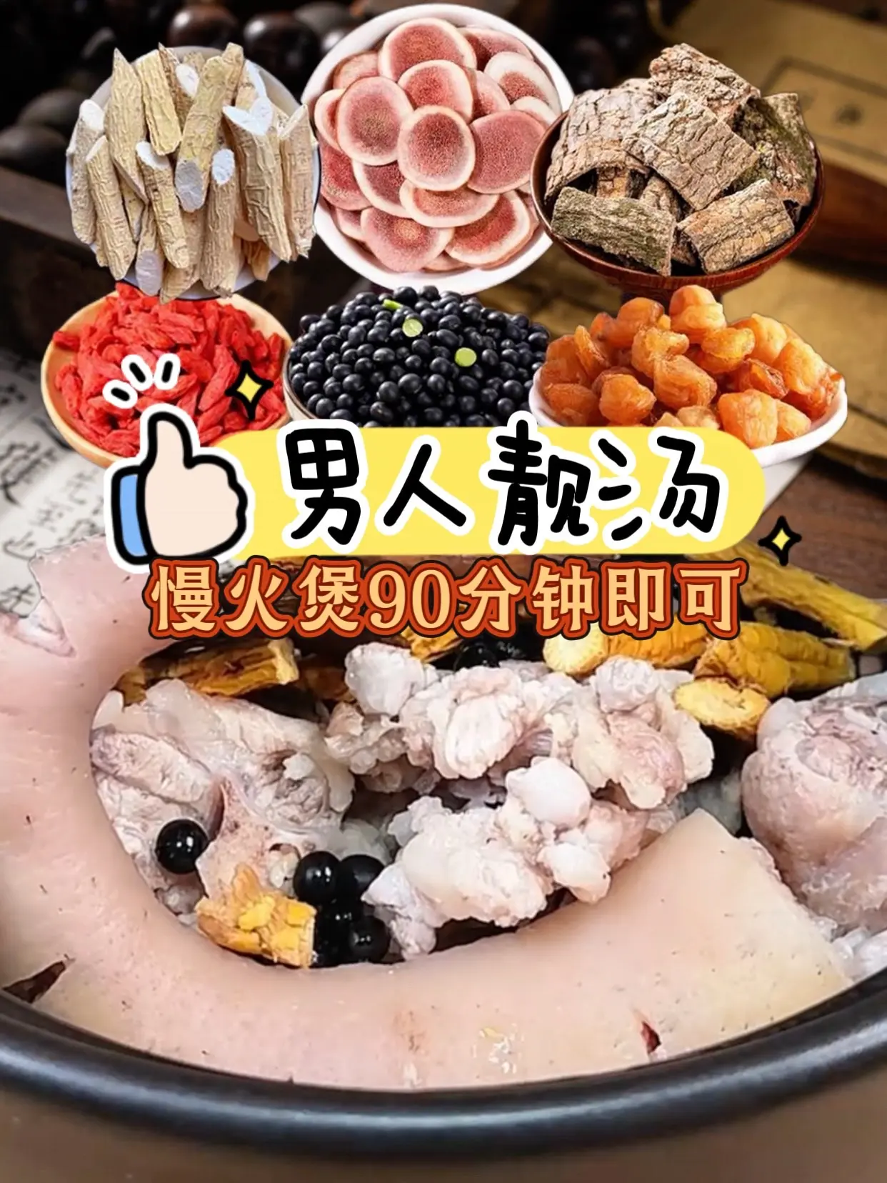 猛男靓汤包分享，老公休息回家，我都给他煲来喝，爱老公就是爱自己
