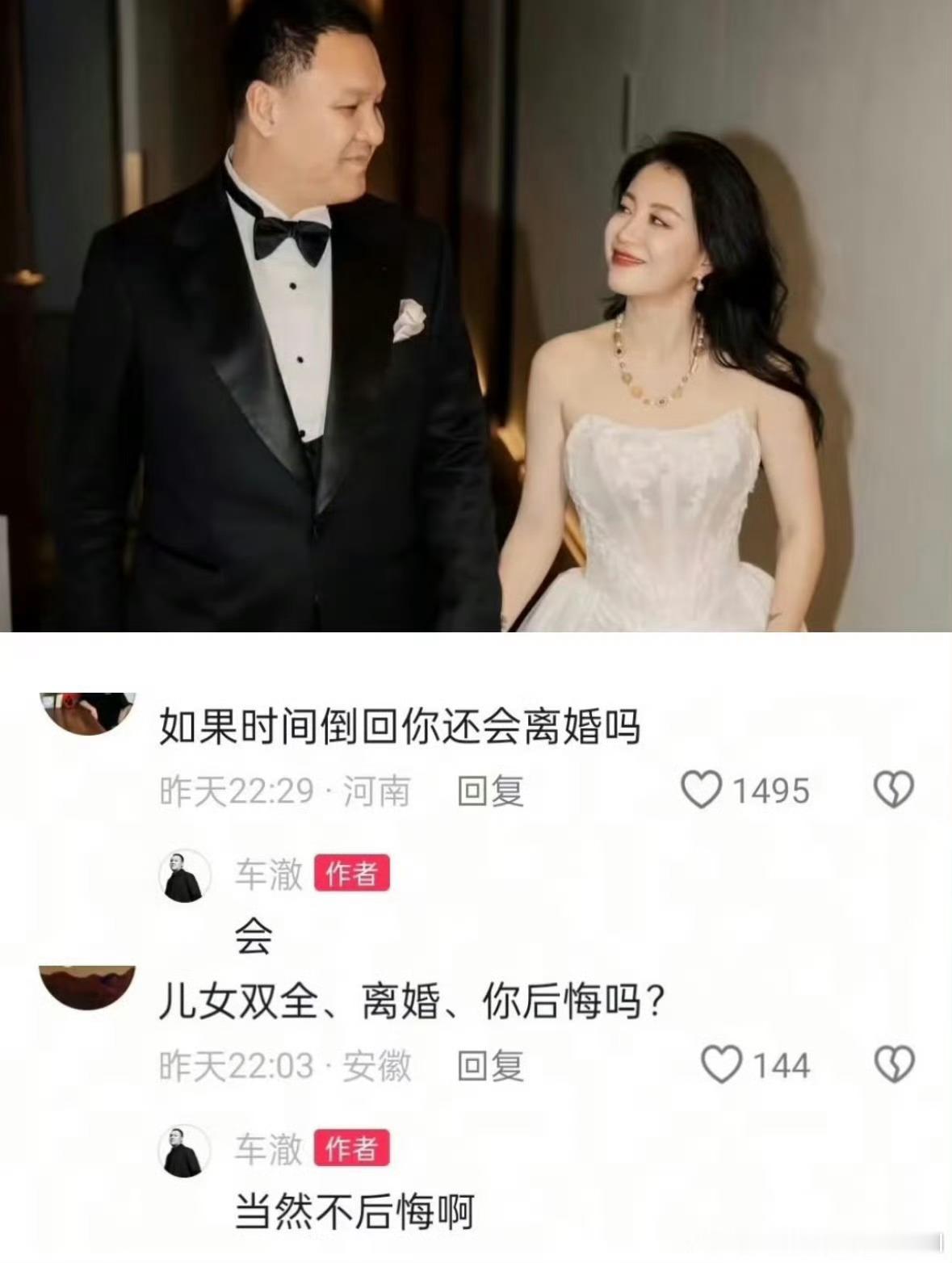 车澈回应与李嘉格离婚这次更抛出“幸福离婚论”：结婚为了幸福，离婚也是为了幸福，我