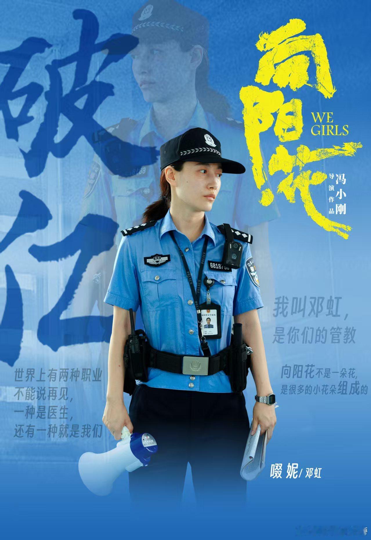 啜妮发邓虹九宫格 电影《向阳·花》票房佳绩，啜妮发邓虹九宫格表心意，角色职业与人