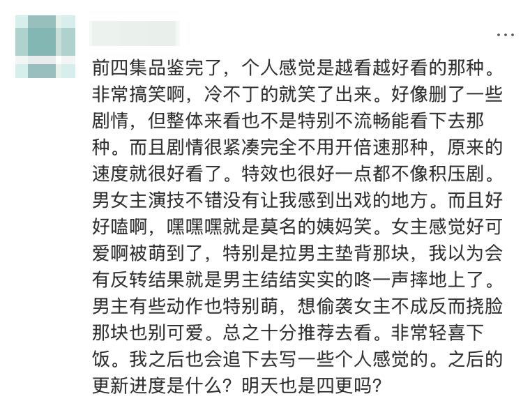 鞠婧祎千香口碑 积压三年的《千香》口碑一路走高，路人自发自来水安利刷屏，鞠婧祎塑