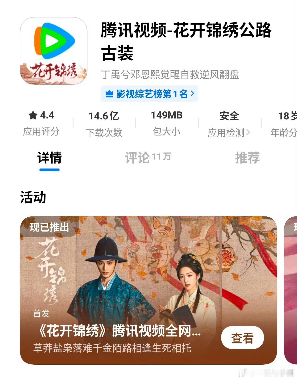 哦莫，腾讯视频的logo已经换成花开锦绣啦！倒计时2天，8.9和丁禹兮赵凌不见不