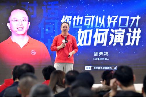 周鸿祎说，有人认为董宇辉是靠团队写小作文撑起来的，但自己却认为，董宇辉反应快、肚