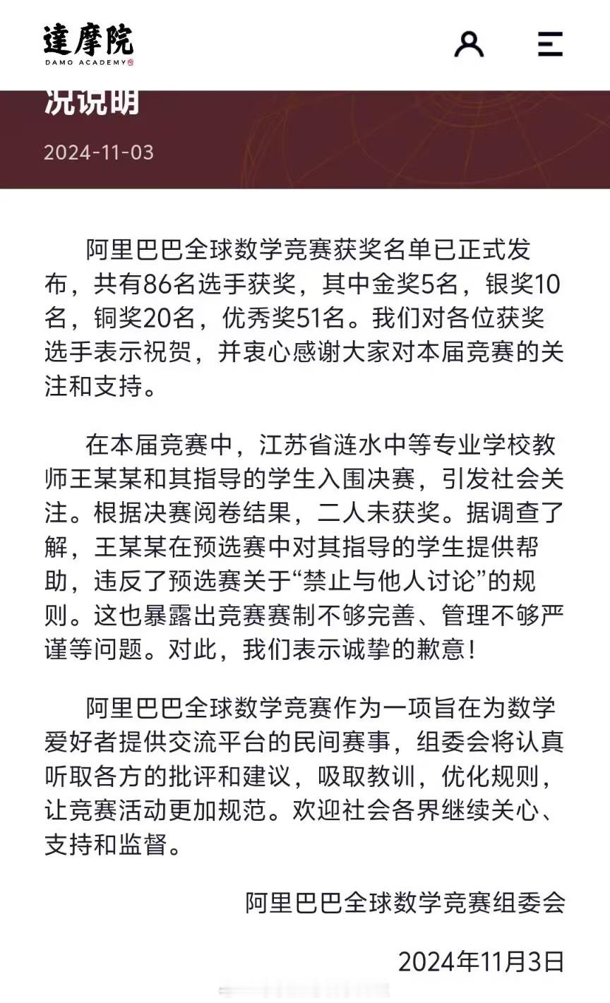 数学天才#姜萍#被扼杀在摇篮之中 #姜萍数学竞赛系老师提供帮助# ​​​