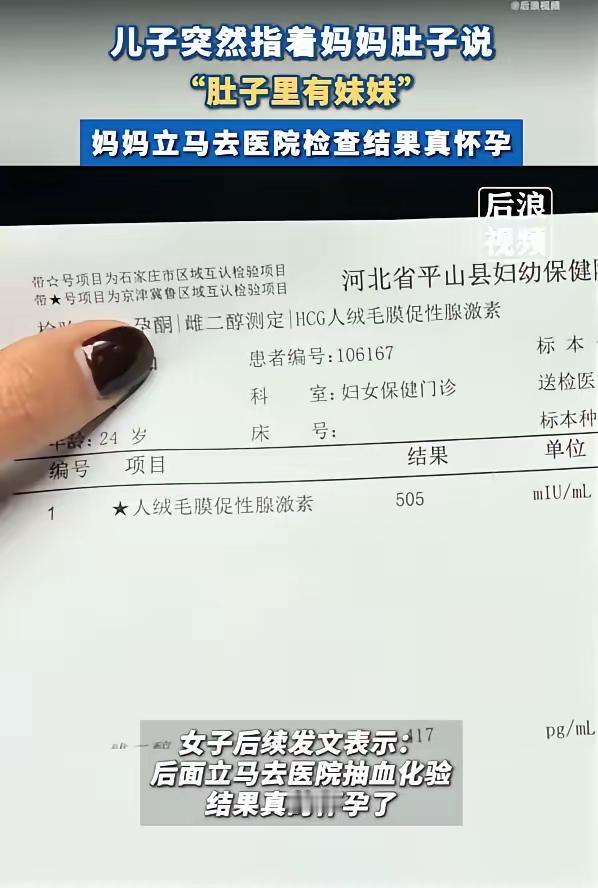 这则故事引发了许多网友的热议和讨论，关于儿童观察力、直觉以及“神预言”的话题，值