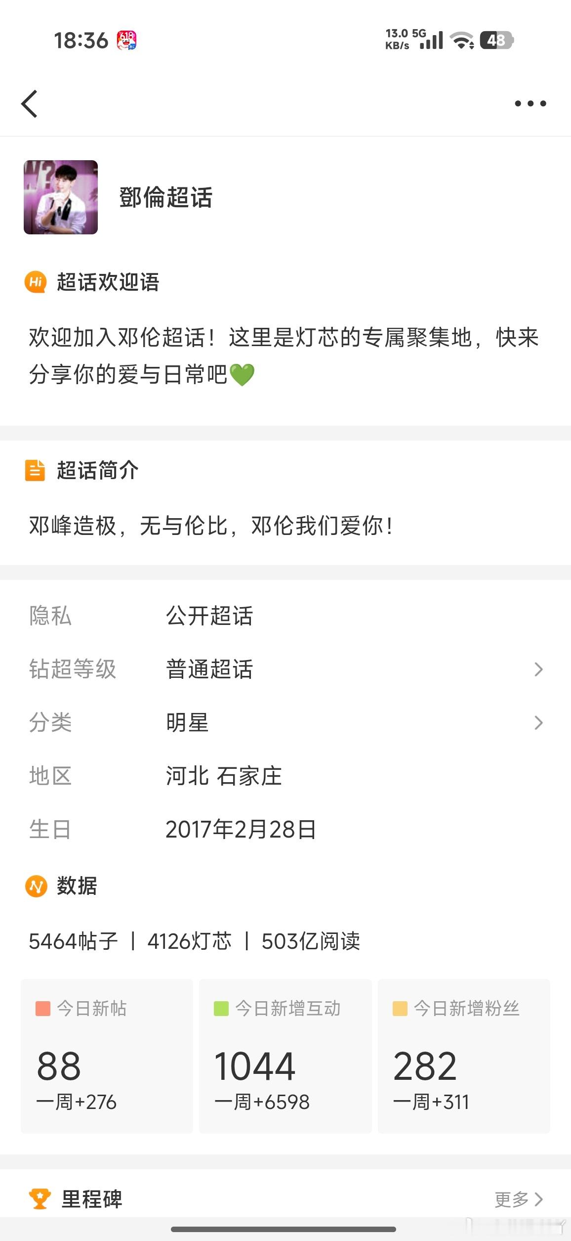 邓伦要回归了？超话能用了，还拍了海外版杂志 