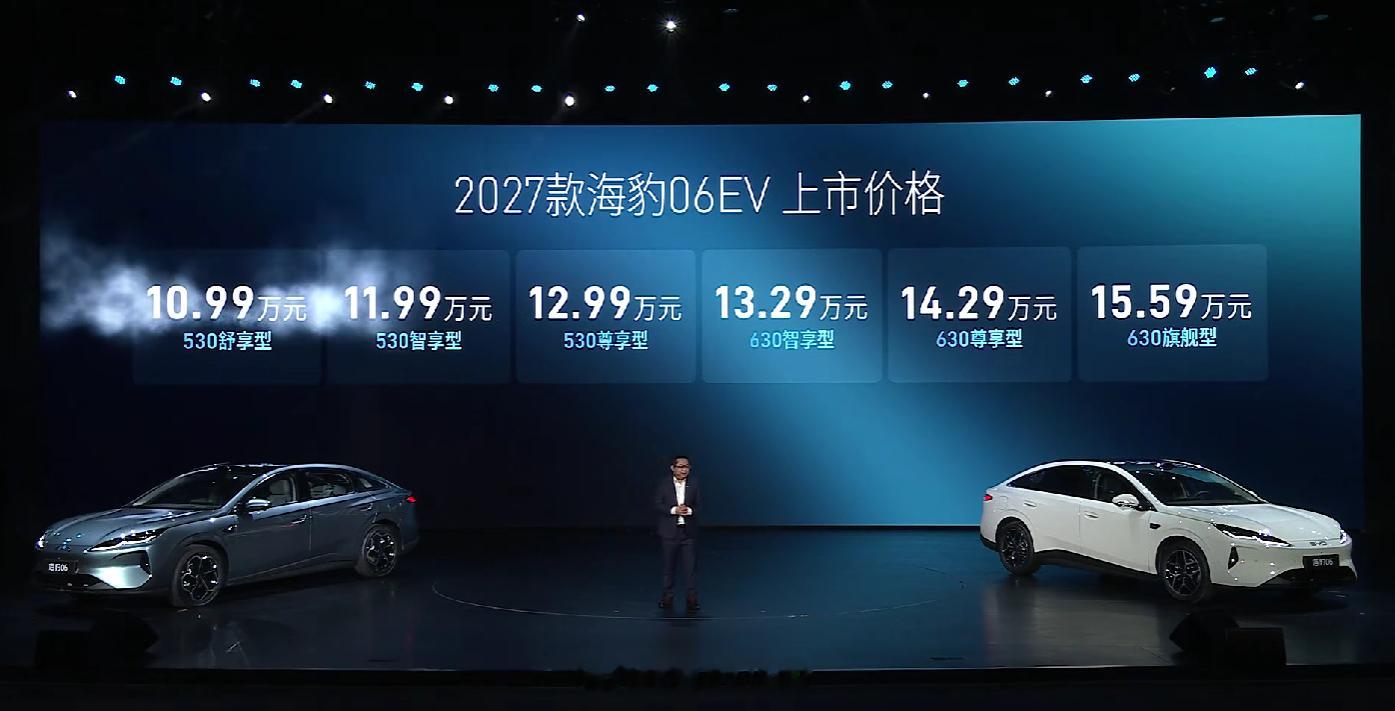 价格来了，2027款海豹06EV ：530 续航版本分为舒享型 10.99 万、
