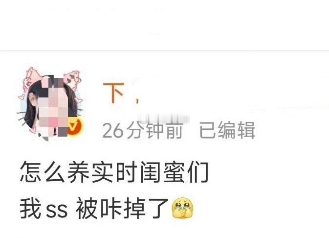 “怎么养ss闺蜜们” ​​​