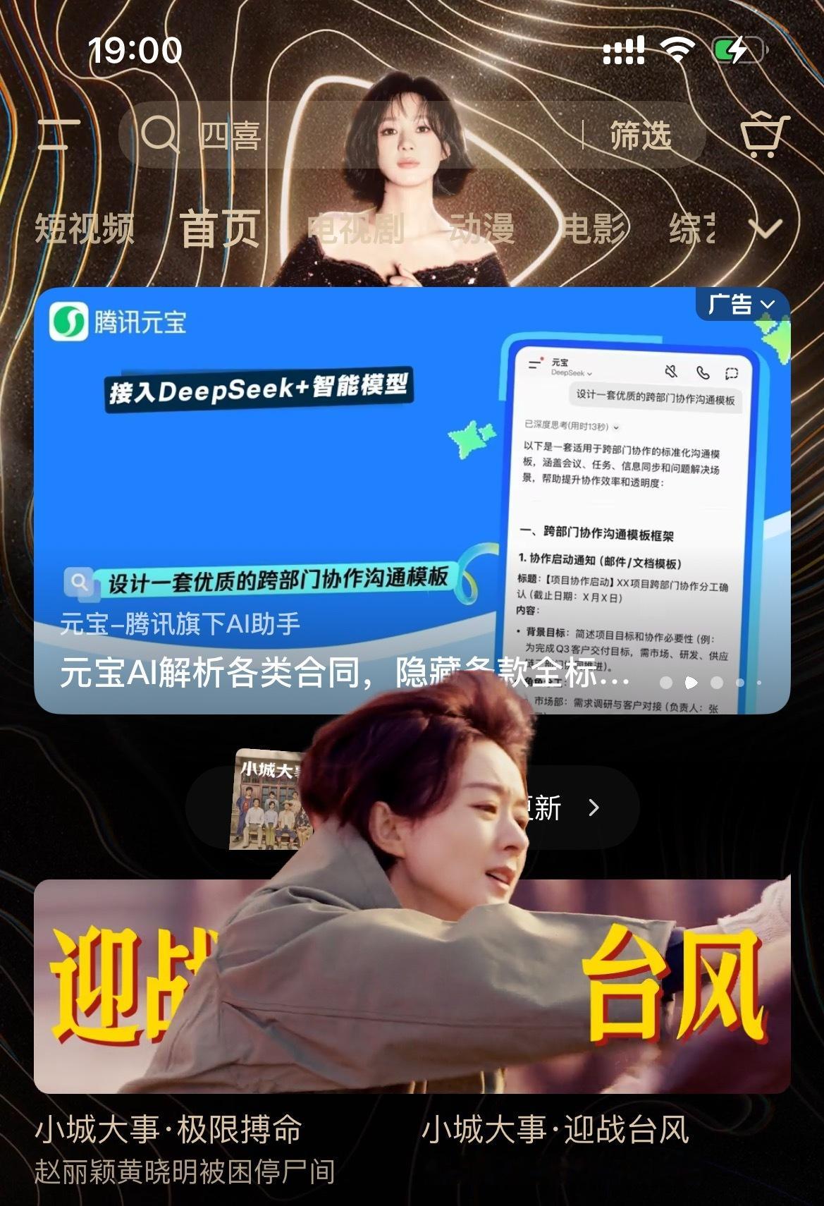 赵丽颖赵丽颖小城大事赵丽颖李秋萍 开看！弹幕+讨论一起，同时点赞 