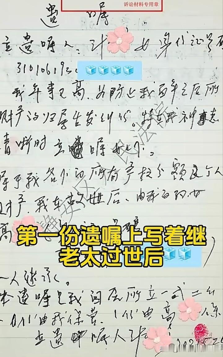 看得人后背发凉！不懂遗嘱知识的男子面临母亲留下的千万房产被表姐夺走的境地，而一个