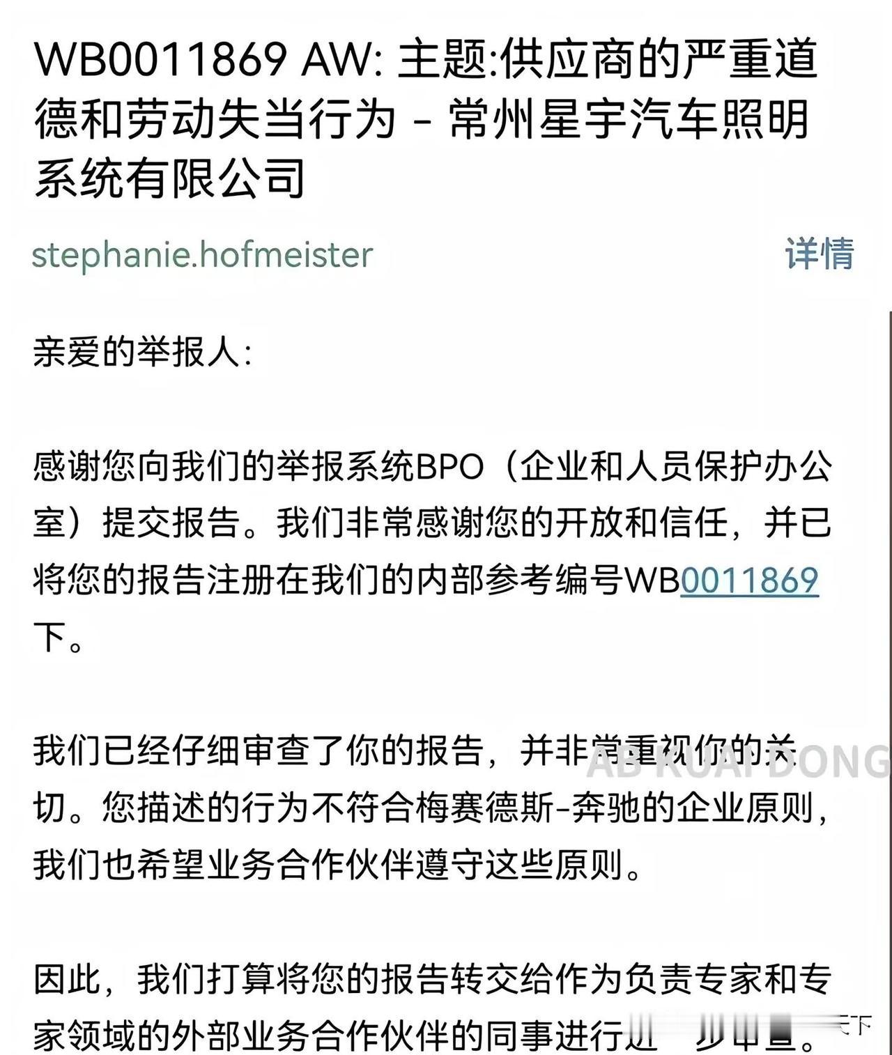 奔驰公司回应网友
关于星宇公司的投诉

但我个人认为：
1.奔驰不会因为网友的投