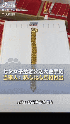 这样的好媳妇少有！山东烟台，七夕节这天女子没问丈夫要礼物，

她悄悄跑了一趟金店