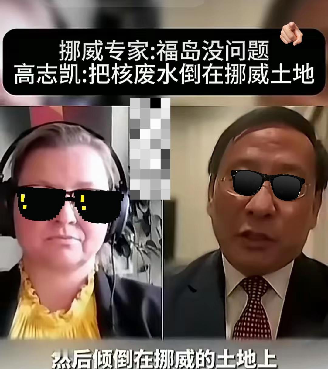 挪威专家这波发言真把人看笑了！放话福岛核废水完全没问题，说自己去日本吃了顿鱼就没