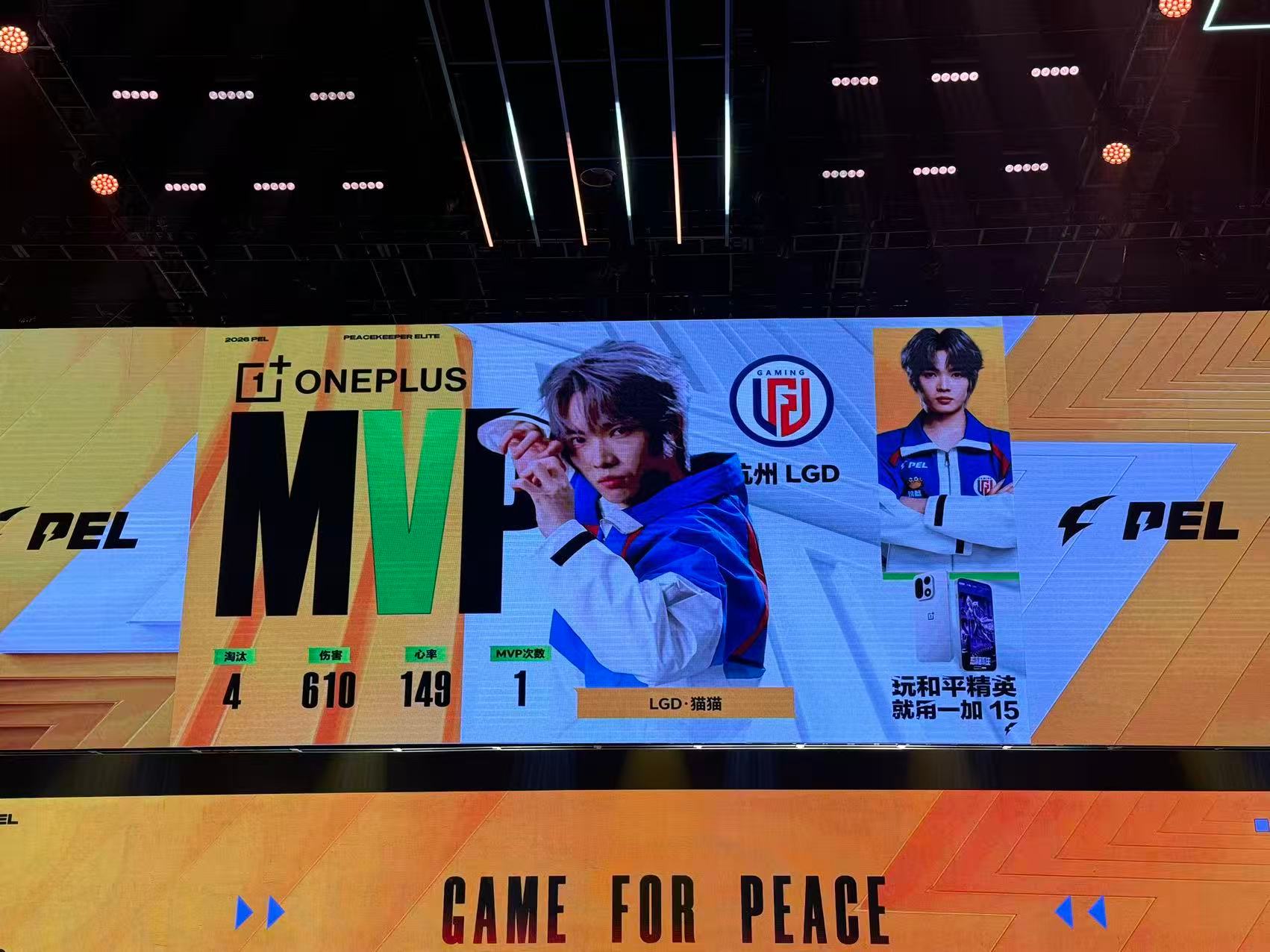 LGD猫猫赛季首个MVP猫神的mvp来了恭喜2026PEL夏季赛2026PEL
