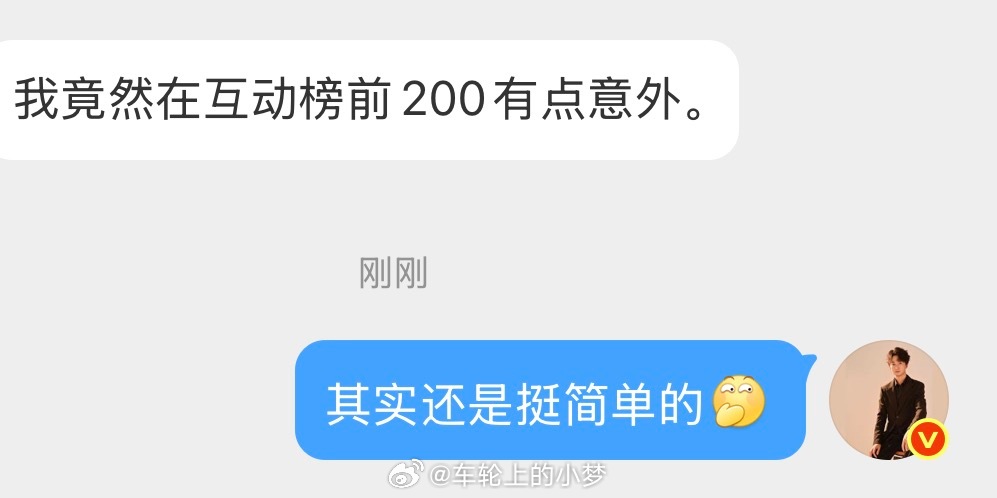 小梦的互动榜还是很容易进的。小梦狂宠粉丝Only超跑梦