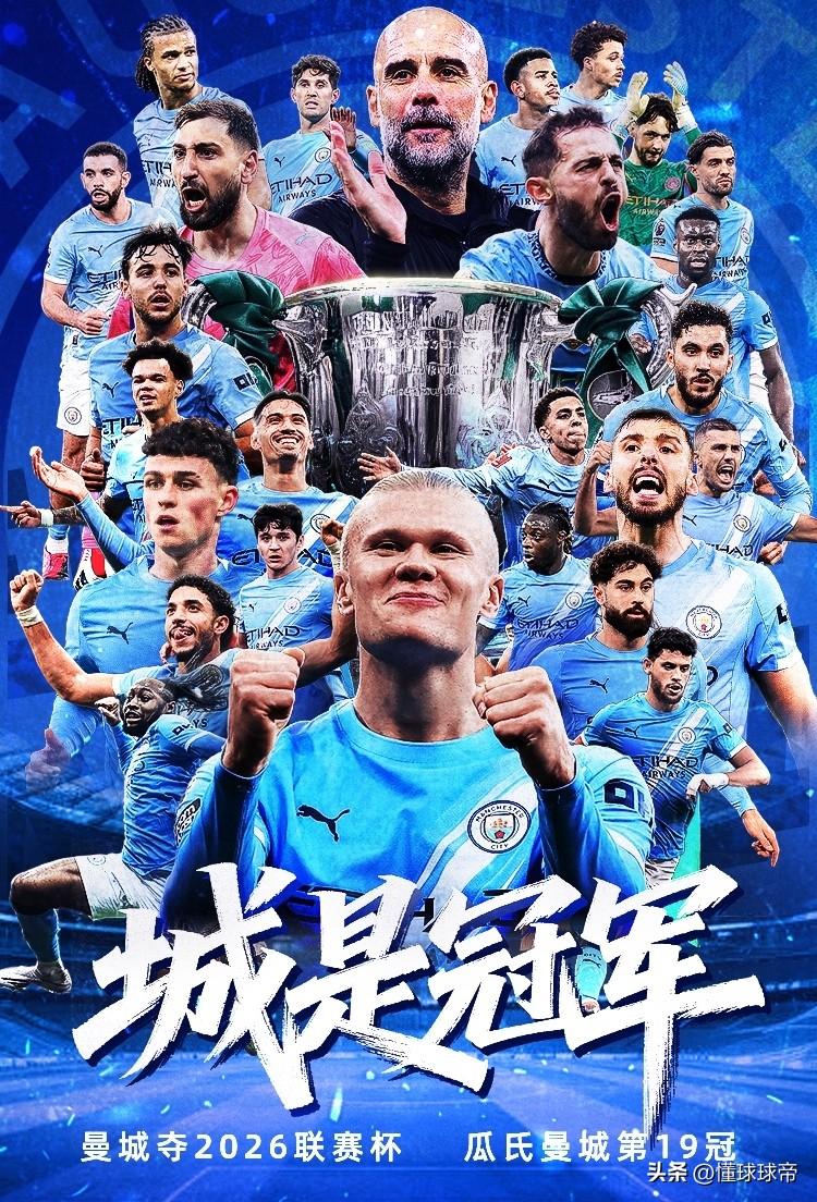 爸爸终究还是爸爸，师傅瓜迪奥拉给徒弟阿尔特塔好好上了一课！

最近瓜迪奥拉的压力