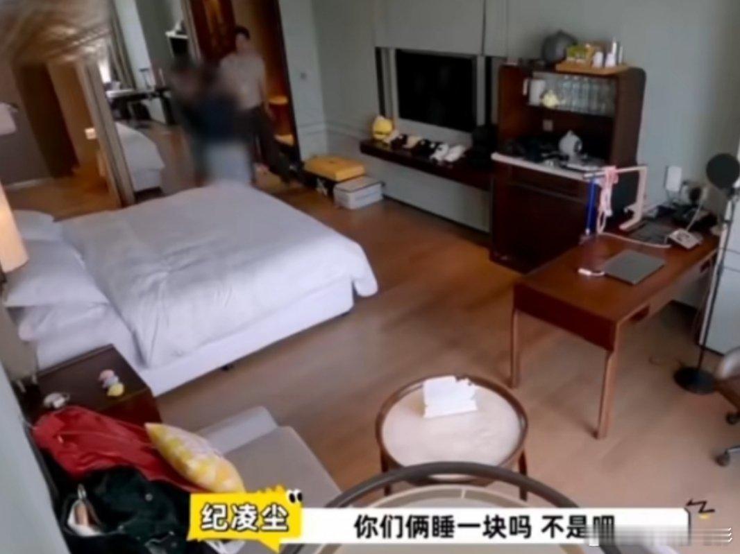 纪凌尘：你俩睡一块吗？你好冒昧啊哈哈哈哈哈哈，给他俩说的太暧昧了纪凌尘 你们俩睡