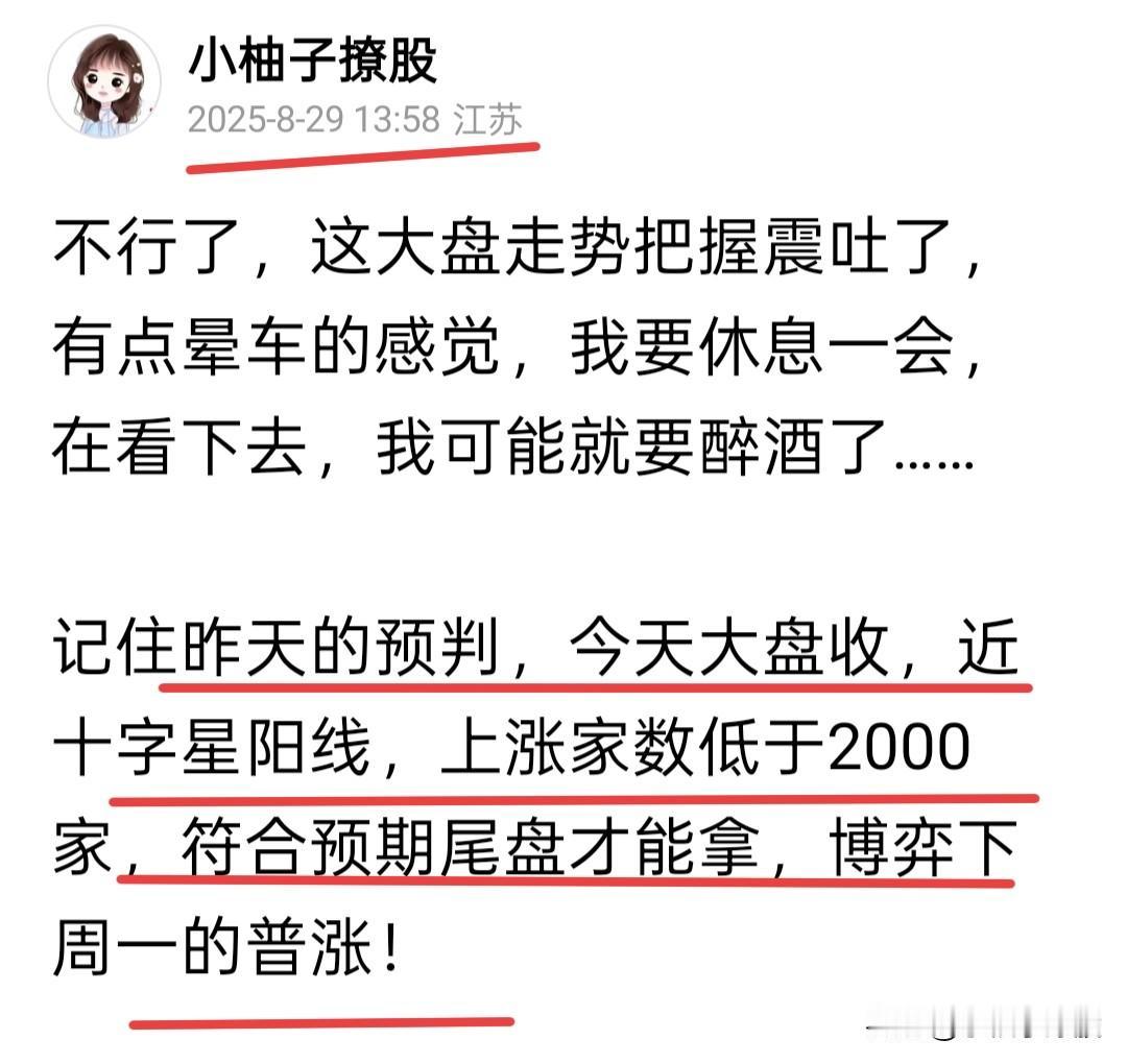 明天我认为应该会普涨，从同花顺全A的形态看，下周一应该就是一根放量K，大概是个中