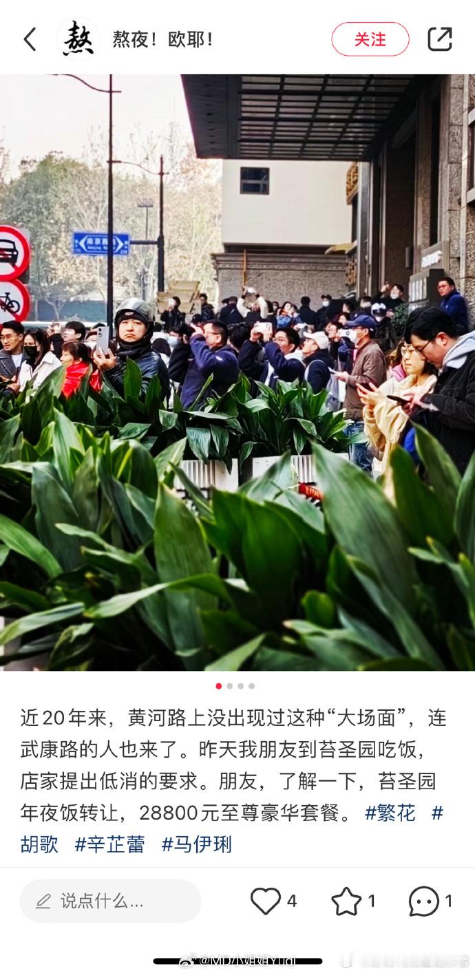 周正毅黄河路阿毛炖品时代的年代感又回来啦！ ​​​