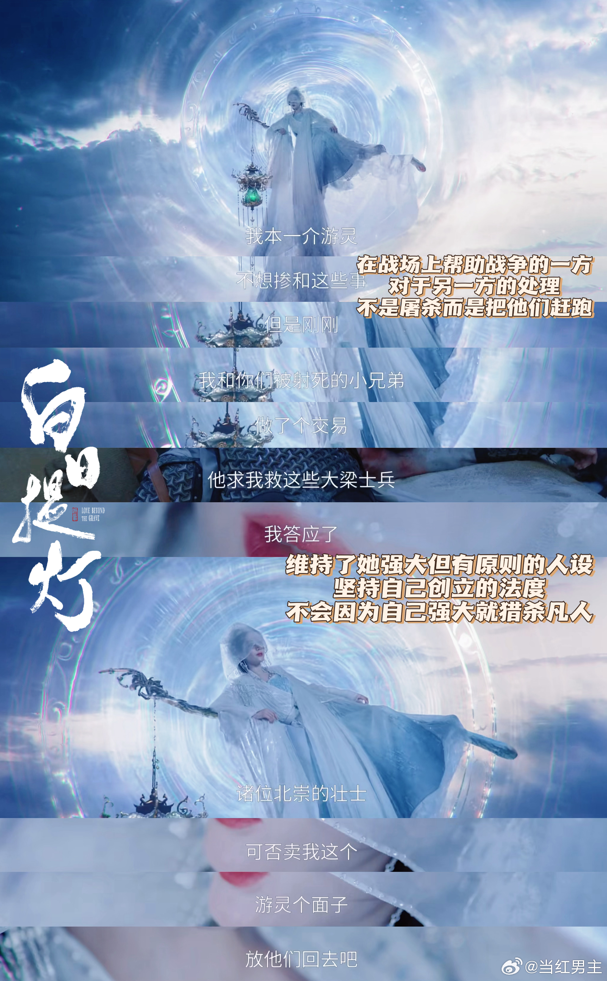 白日提灯打破古偶潜规则古偶新的定义来了，贺思慕也是我们的万灵之主，《白日提灯》重