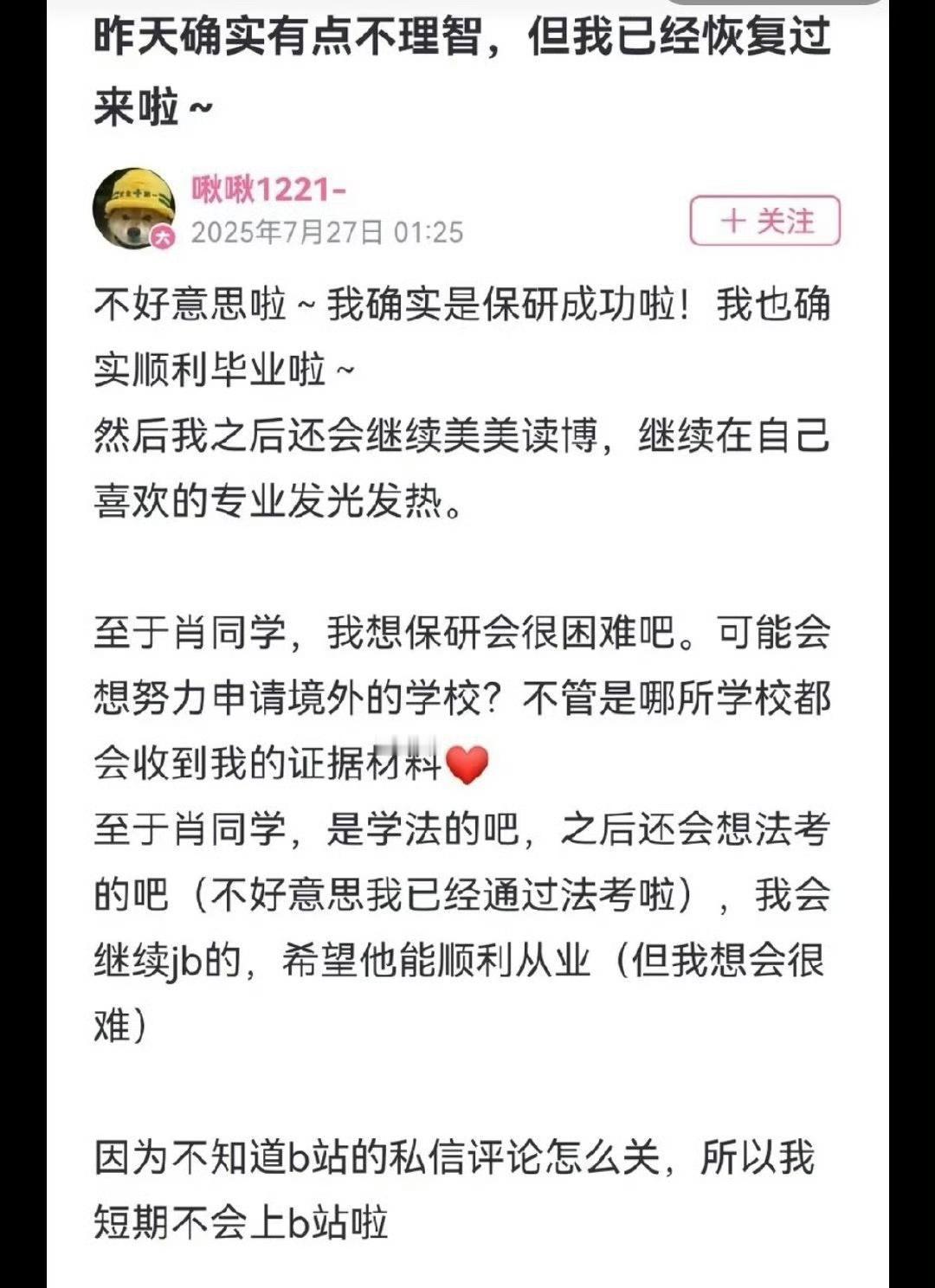 有人问，为什么要抓着杨景媛不放呢？
请看VCR[吐舌]

她一个诬告的还这么理不