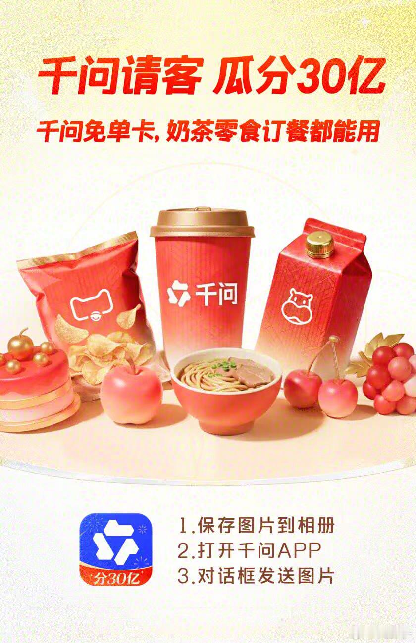 千问 家人们继续薅起来！！！帮我点点 还差几张 