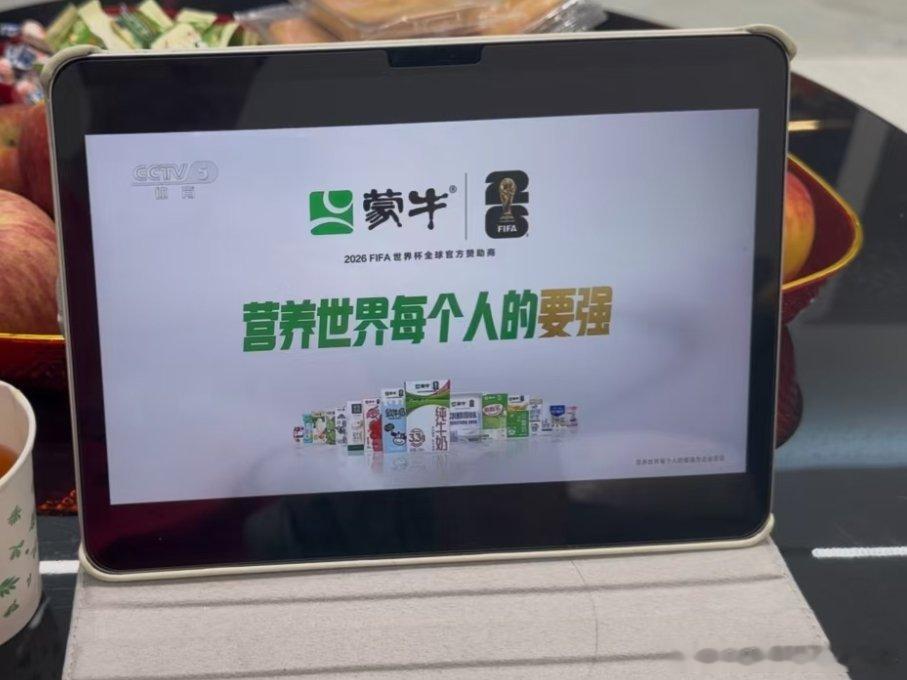 世界杯超牛补水广告出现了今天凌晨的世界杯大家看了吗？这次世界杯新增补水暂停，用于