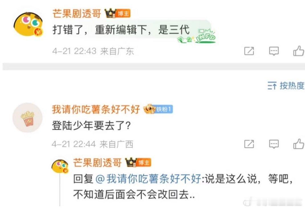 这意思是不是说，原来找TOP的外务，公司安排给ing了，所以才说“改回去”如果“