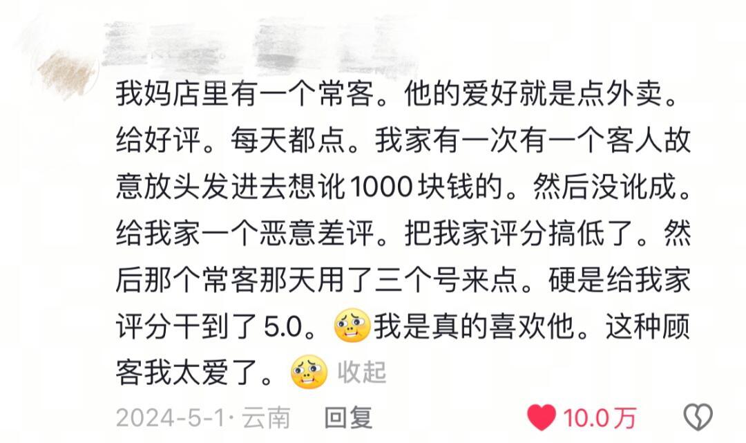 当你连续吃一家饭100次会有什么发生 