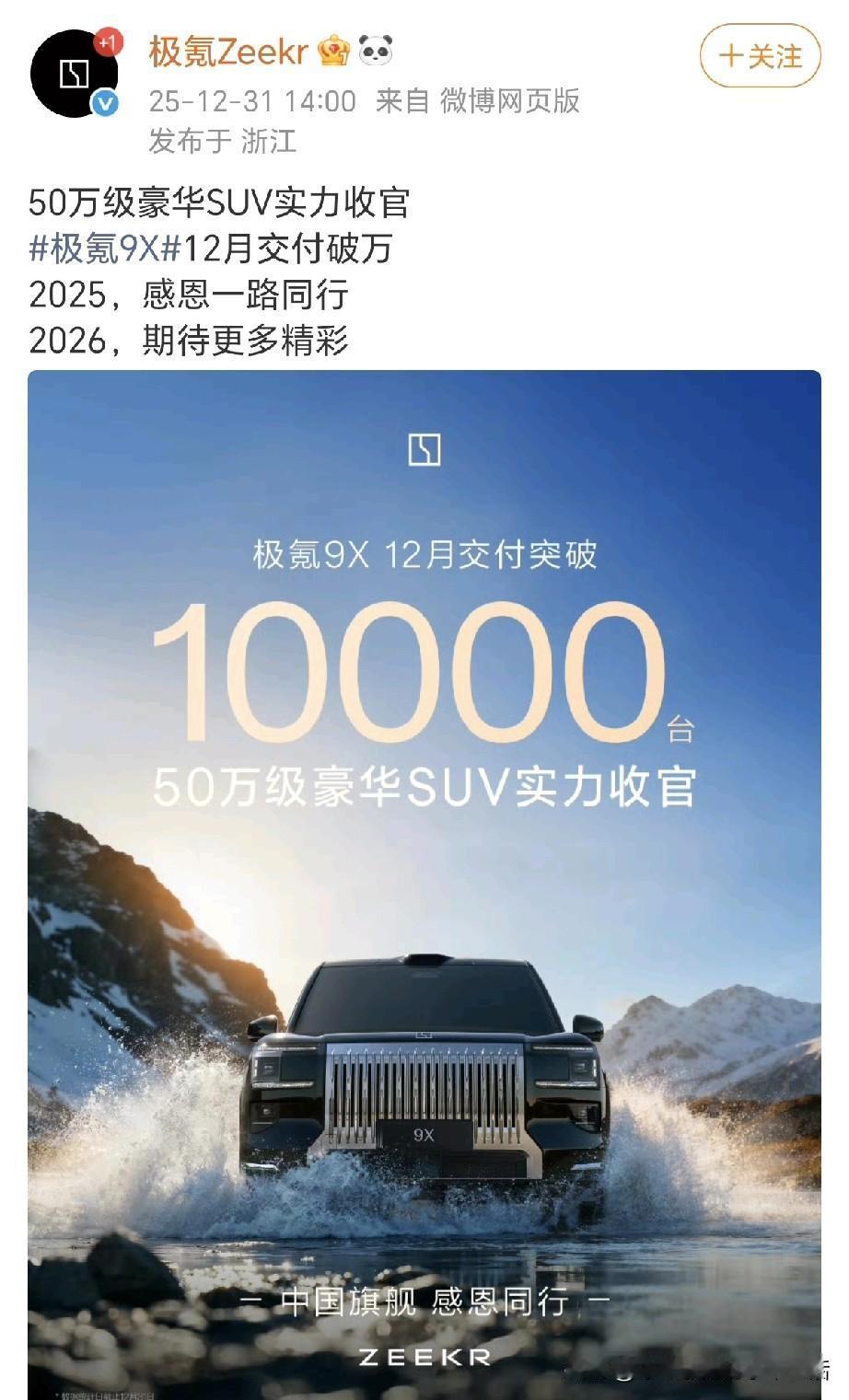 bba切底绷不住了！
bba被问界M9和M8支配的恐惧还没有散去，极氪9X又来了