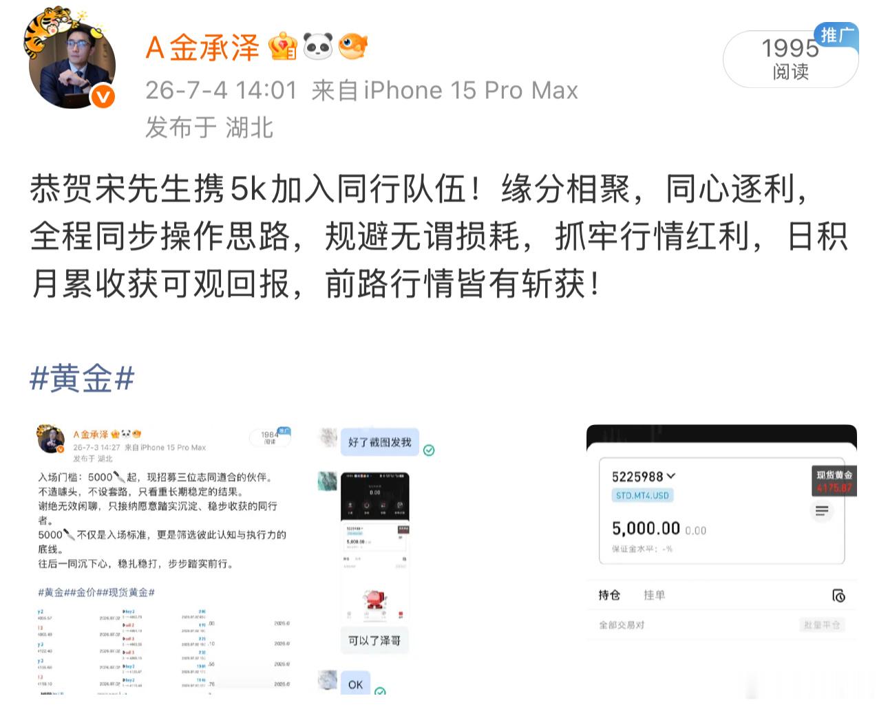 欢迎本周新加入的朋友。市场长路漫漫，慢慢沉淀自己的节奏，静下心感受盘面，一步一步