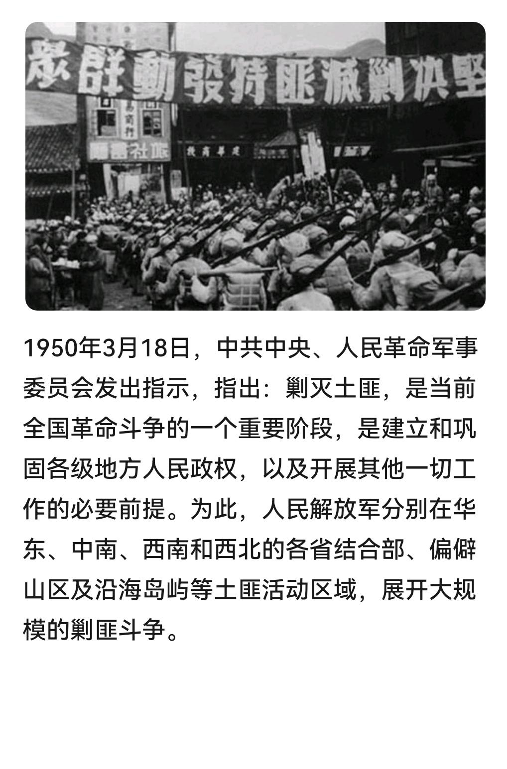 ＃建国丰功伟绩 
      历史上的今天：1950年3月18日，中共中央、人民
