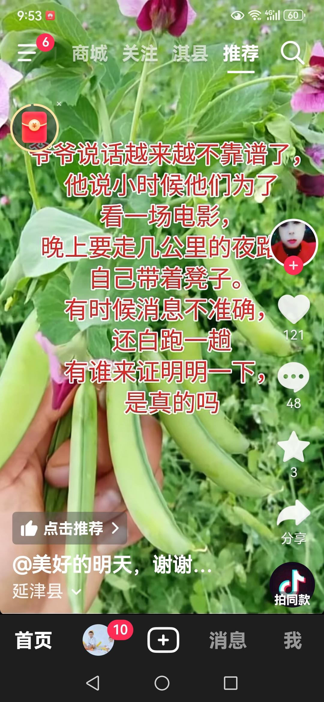 小时候，为看场电影，步行跑几公里夜路，有的时候，消息不准确，还跑个空趟。几个人厮