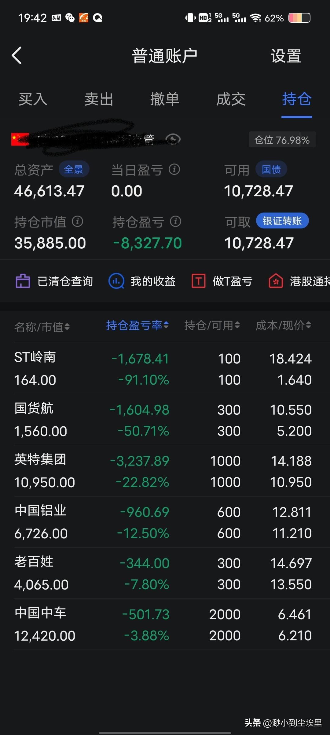 记录我的股票收益

这段日子我着实有些摸不着操作的门道，仿佛怎么做都难以契合市场