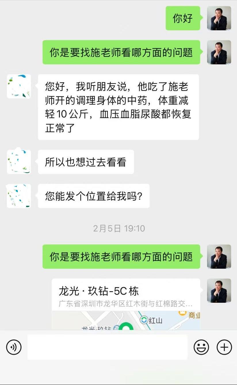 很多人好奇我的患者从哪里来的，大部分是转介绍而来。就像这个深圳本地的患者，他朋友