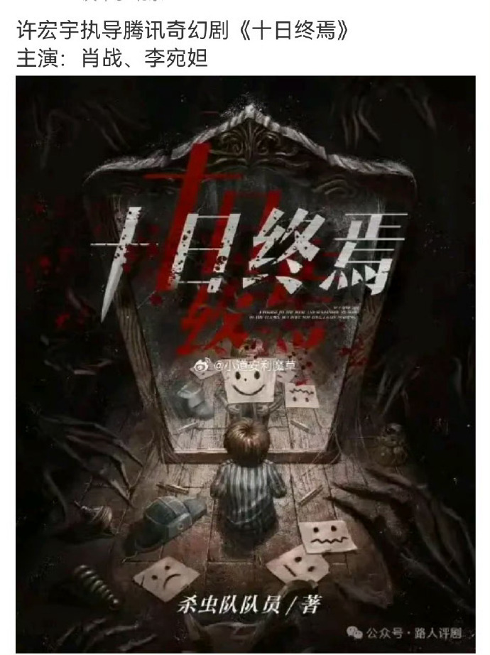 十日终焉主演李宛妲网传十日终焉主演李宛妲网传《十日终焉》的主演是肖战与李宛妲，李