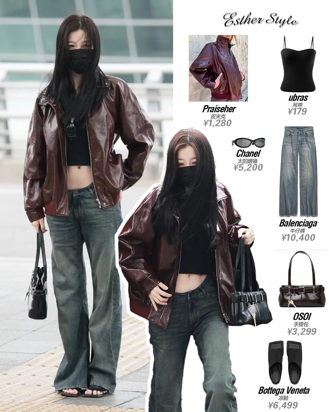 虞书欣私服 🤎松弛感时髦复古穿搭