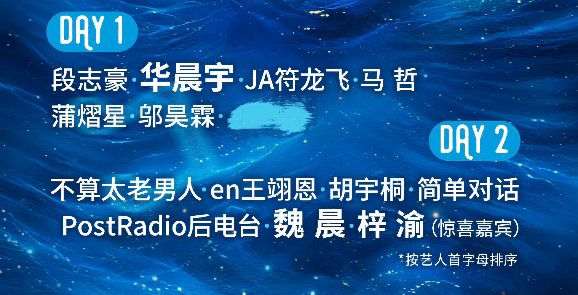 梓渝和魏晨是惊喜嘉宾啊？[思考][思考][思考]梓渝氧气音乐节惊喜嘉宾梓渝音乐节
