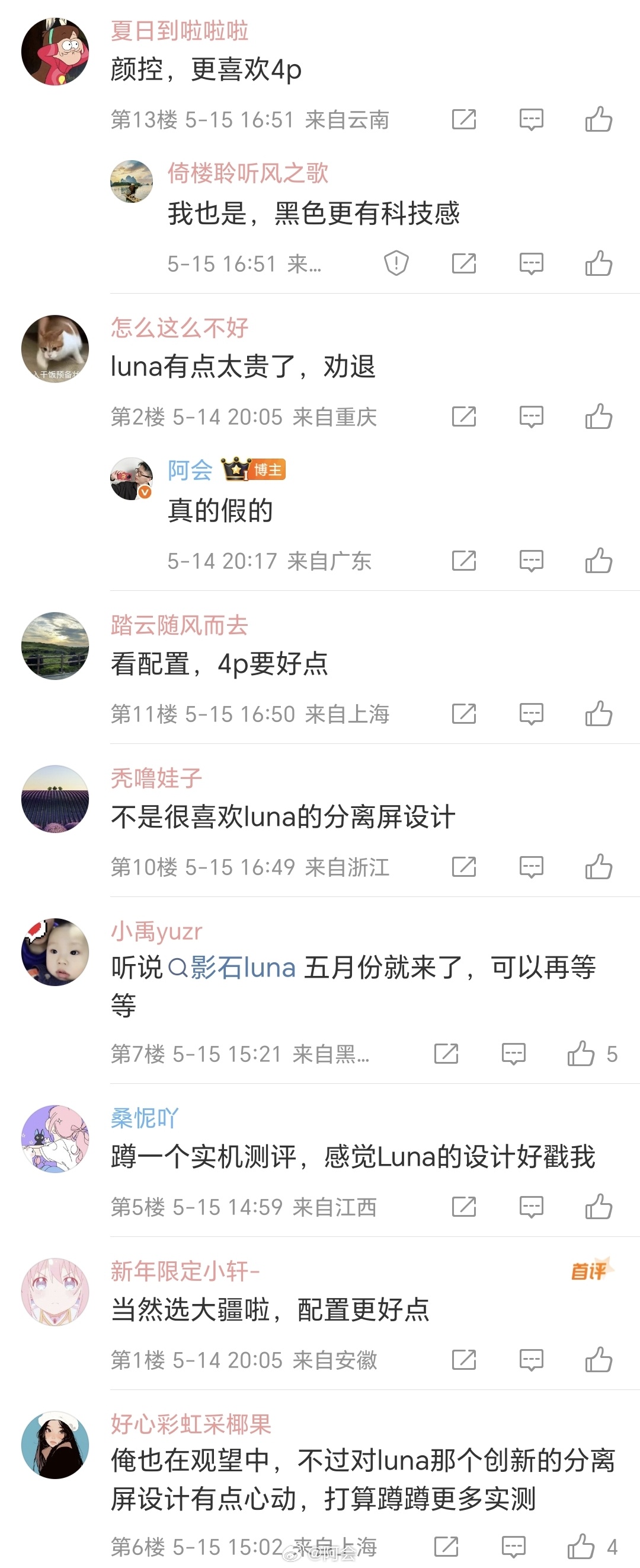 咱就说，谁的评论区还没有个大疆跟影石的水军互掐呢