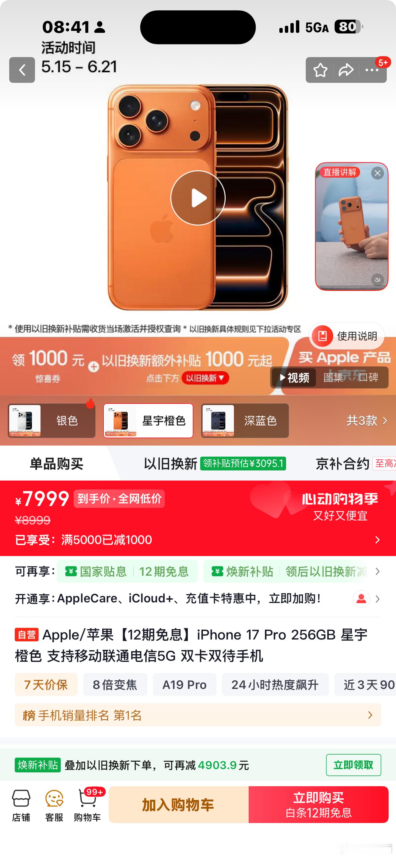 iPhone 17 Pro系列产品已经开始降价了，1000元 
