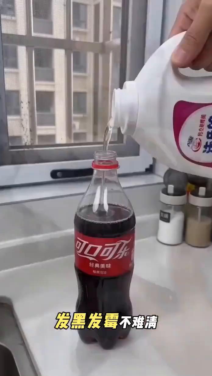 ·啤酒加上洗洁精，发黑发霉不难清。
·可乐加上洗衣液，纱窗灰尘不过夜。
·食盐加