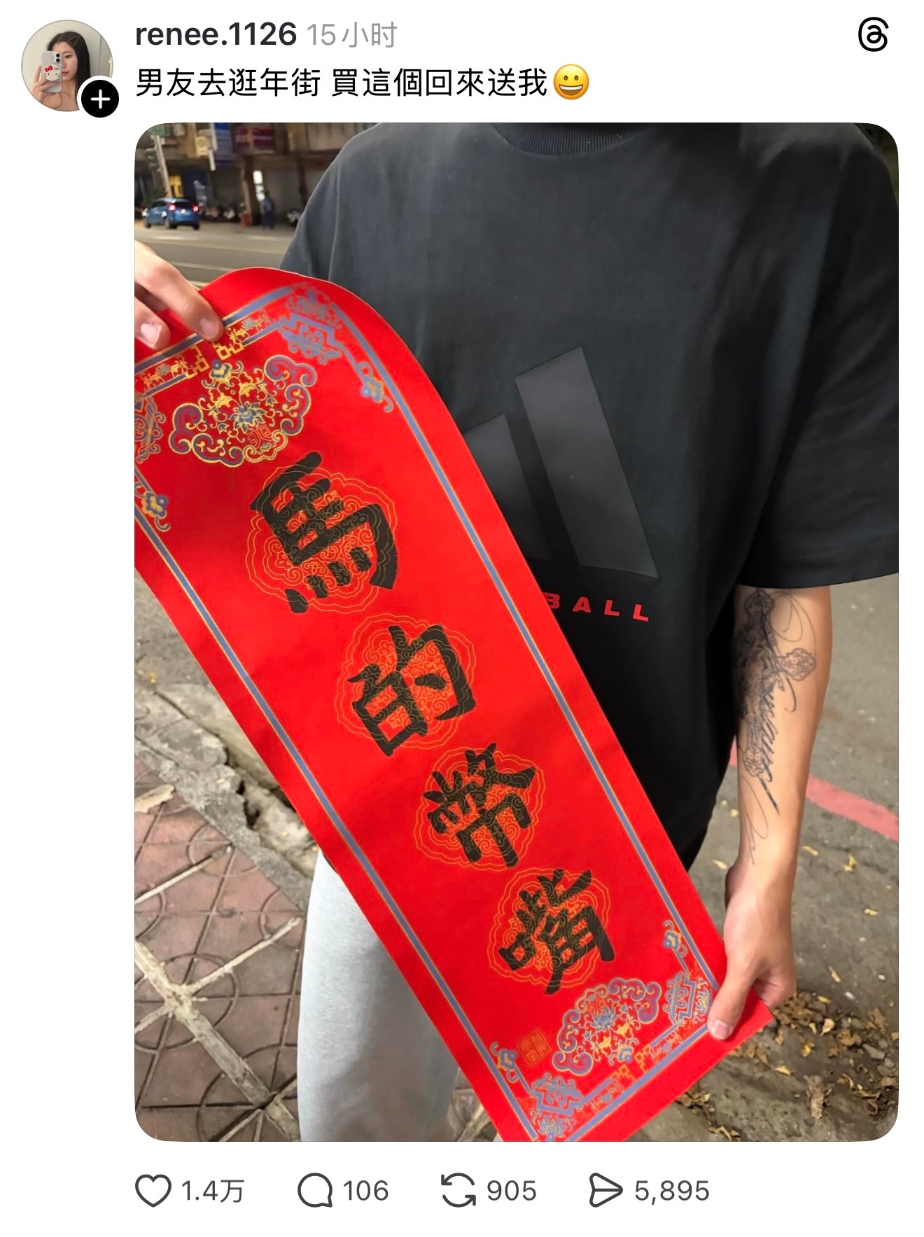 男朋友还在吗？ 