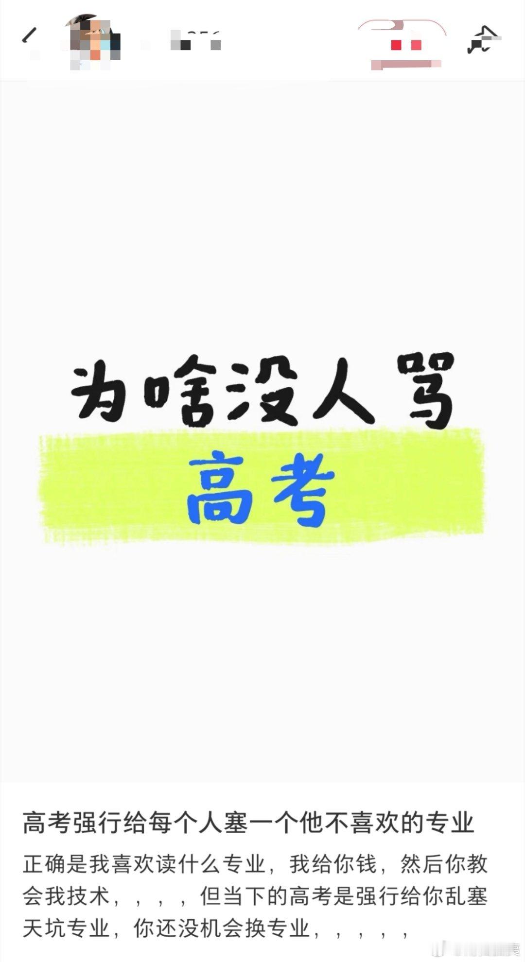 这是什么奇葩？高考也不是强制性要求参加的啊，学技术也不一定非得参加高考，为啥要骂