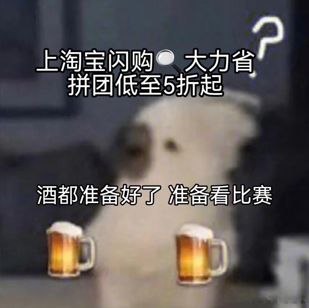 看球上淘宝闪购点外卖更优惠淘宝闪购夏日拼团季葡萄牙vs克罗地亚 老将们的赛场对决