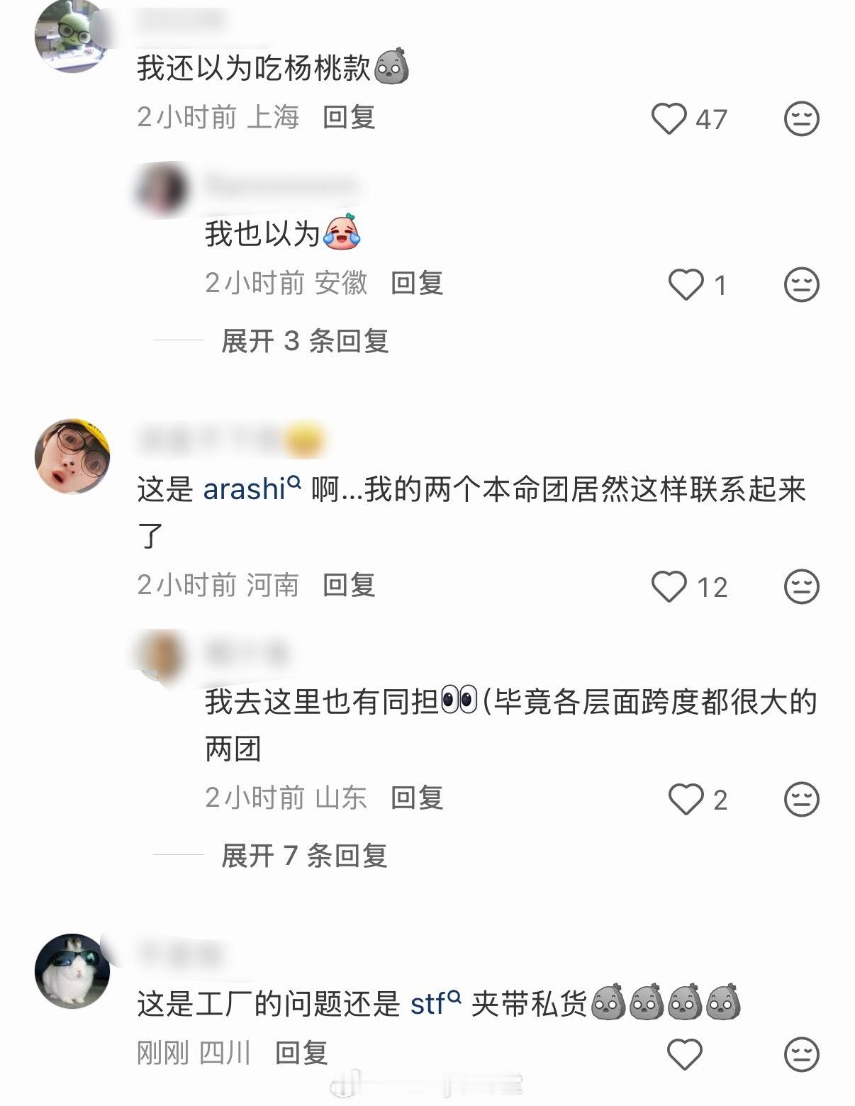 粉丝打开TOP登陆少年二周年演唱会伴手礼，里面竟然是日本团体“岚”的扇子，这也能